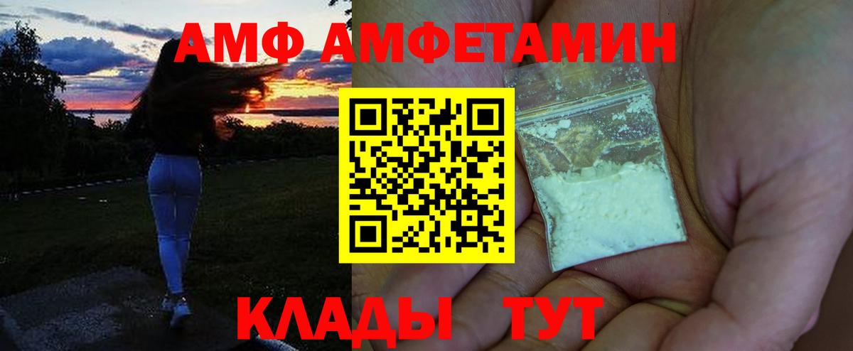 АМФ  АМФ  Вход с VPN  Соликамск  Амфетамин Розовый 
