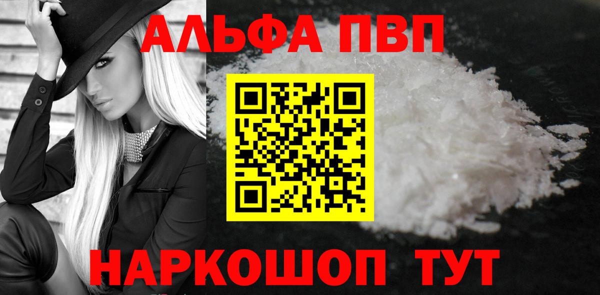 где продают наркотики  Вход с VPN  Alpha PVP  Alpha-PVP крисы CK  Соликамск  Alpha-PVP VHQ 