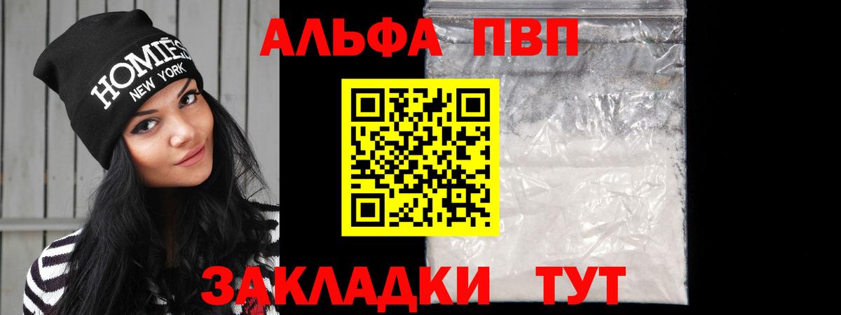 Alfa_PVP Соль Соликамск