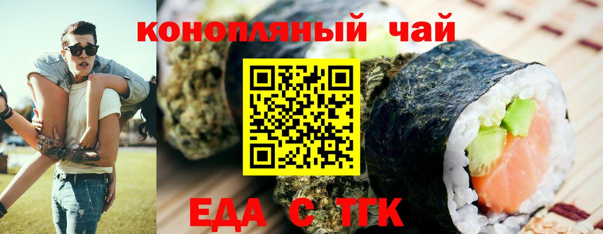 Соликамск  Cannafood марихуана  Вход с VPN 