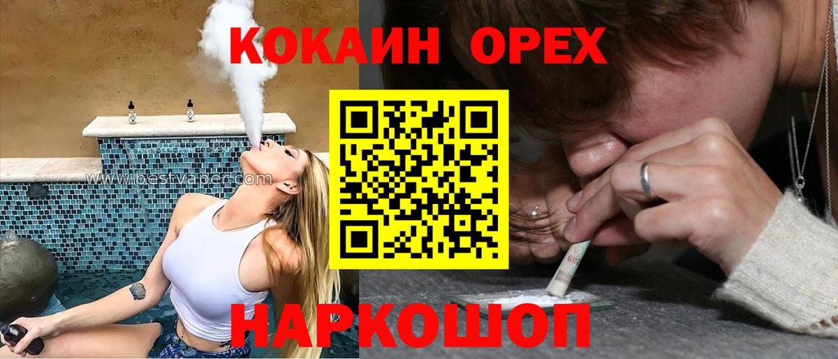 КОКАИН Перу  COCAIN Перу  Соликамск  Вход с VPN 