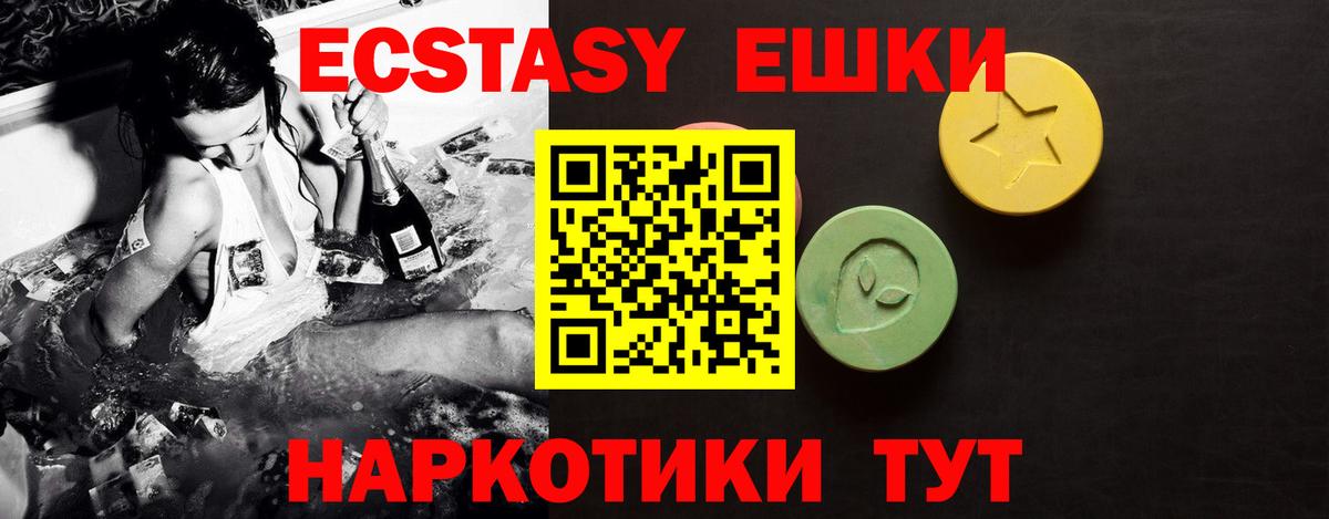 Ecstasy 250 мг Соликамск