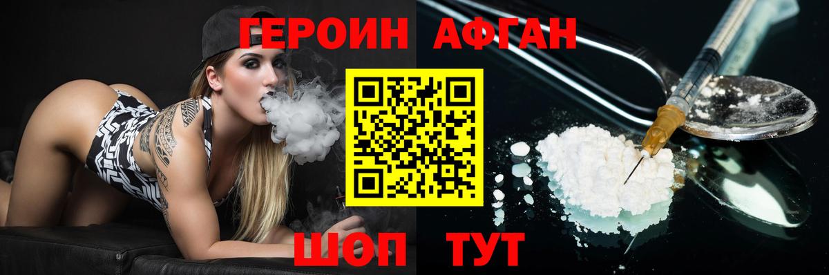 Героин VHQ  Вход с VPN  Соликамск 