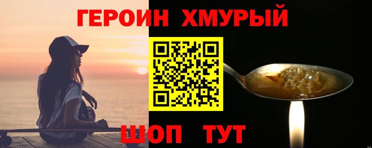 ГЕРОИН гречка Соликамск