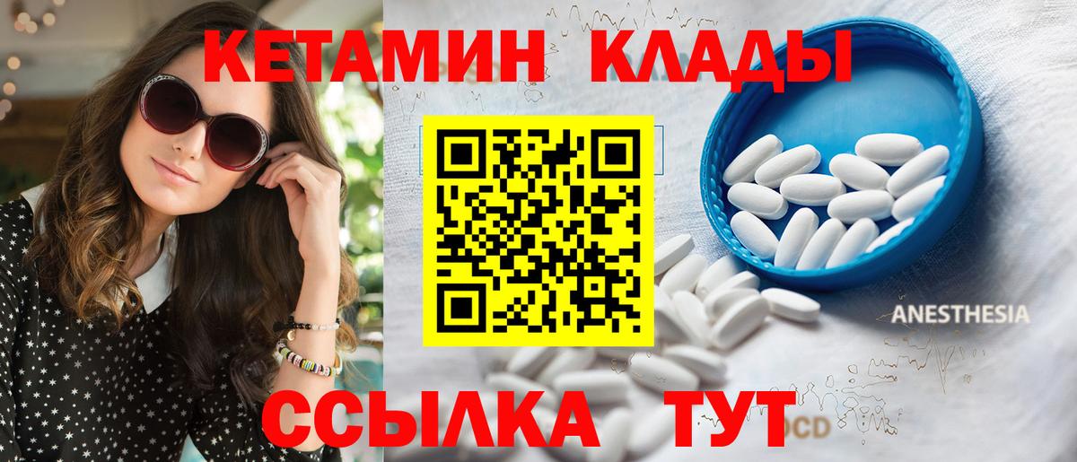 Кетамин ketamine  darknet как зайти  КЕТАМИН ketamine  Соликамск  Вход с VPN 