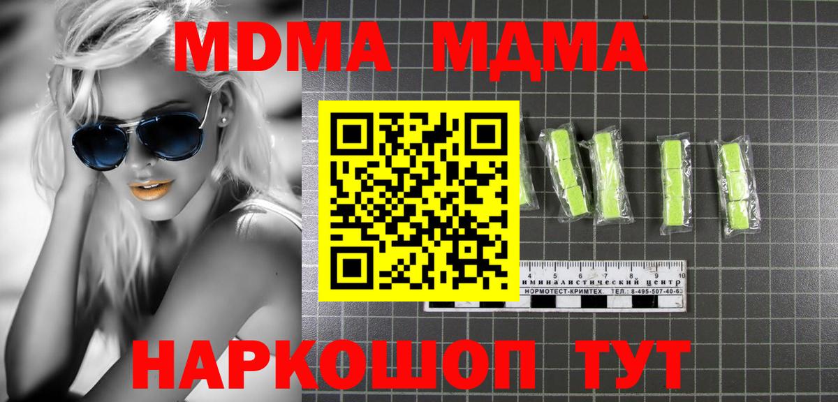 МДМА Molly  Вход с VPN  МДМА  Соликамск  МДМА кристаллы 