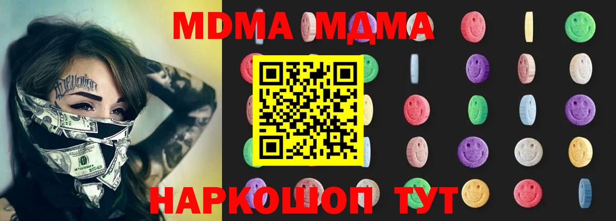 МДМА crystal Соликамск