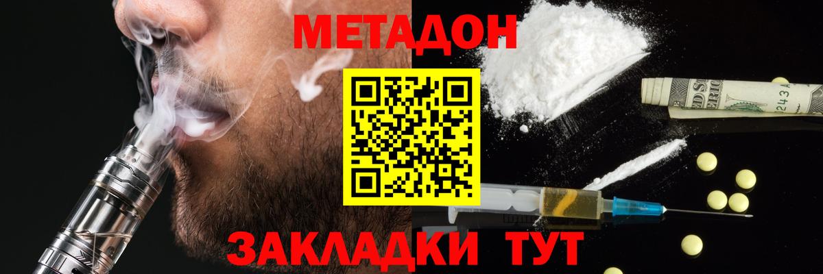 Соликамск  Метадон белоснежный  Вход с VPN  МЕТАДОН methadone 