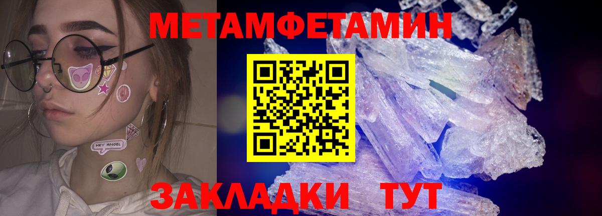 Соликамск  Первитин Methamphetamine  Вход с VPN 