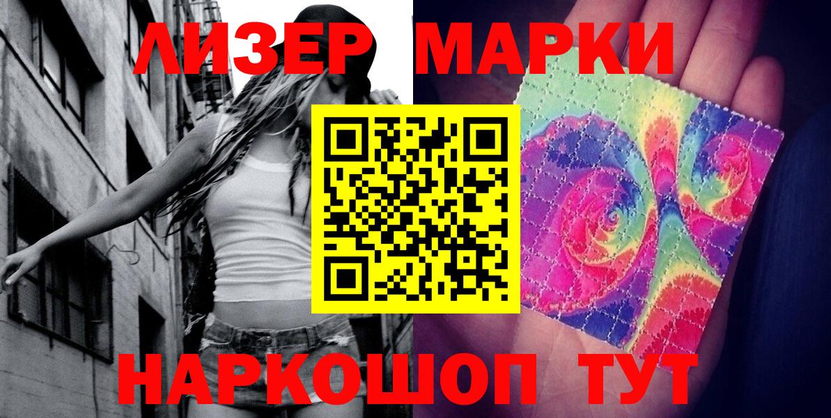Марки 25I-NBOMe 1500мкг  Наркотические марки  Соликамск  Марки 25I-NBOMe 1500мкг  Вход с VPN 