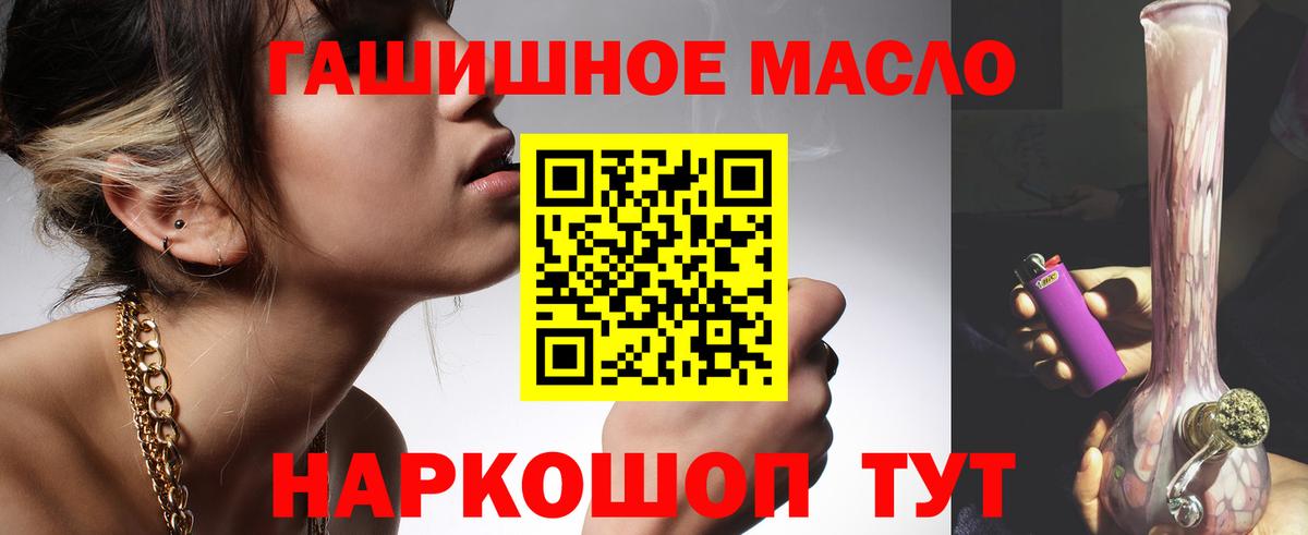 ТГК гашишное масло  ТГК жижа  Соликамск  Вход с VPN 